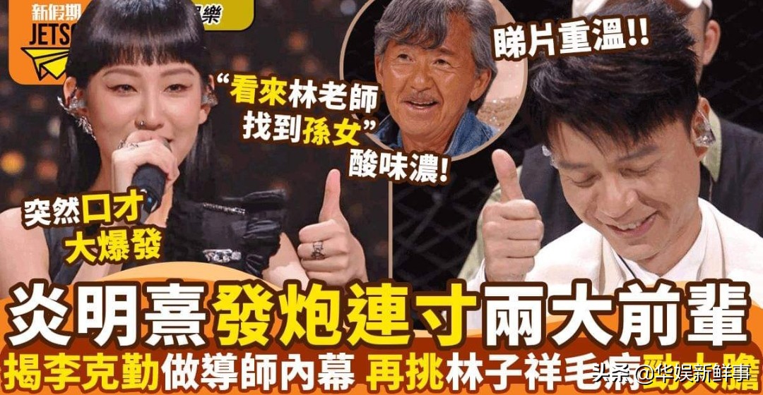 结束《声生不息》正式返港！炎明熹离别发文：感谢大家对我的照顾