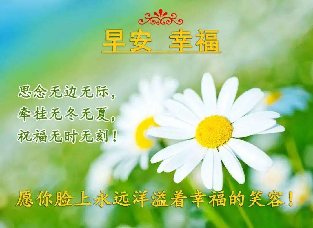 早安吉祥：用心倾听，才能获得快乐的真谛，早安