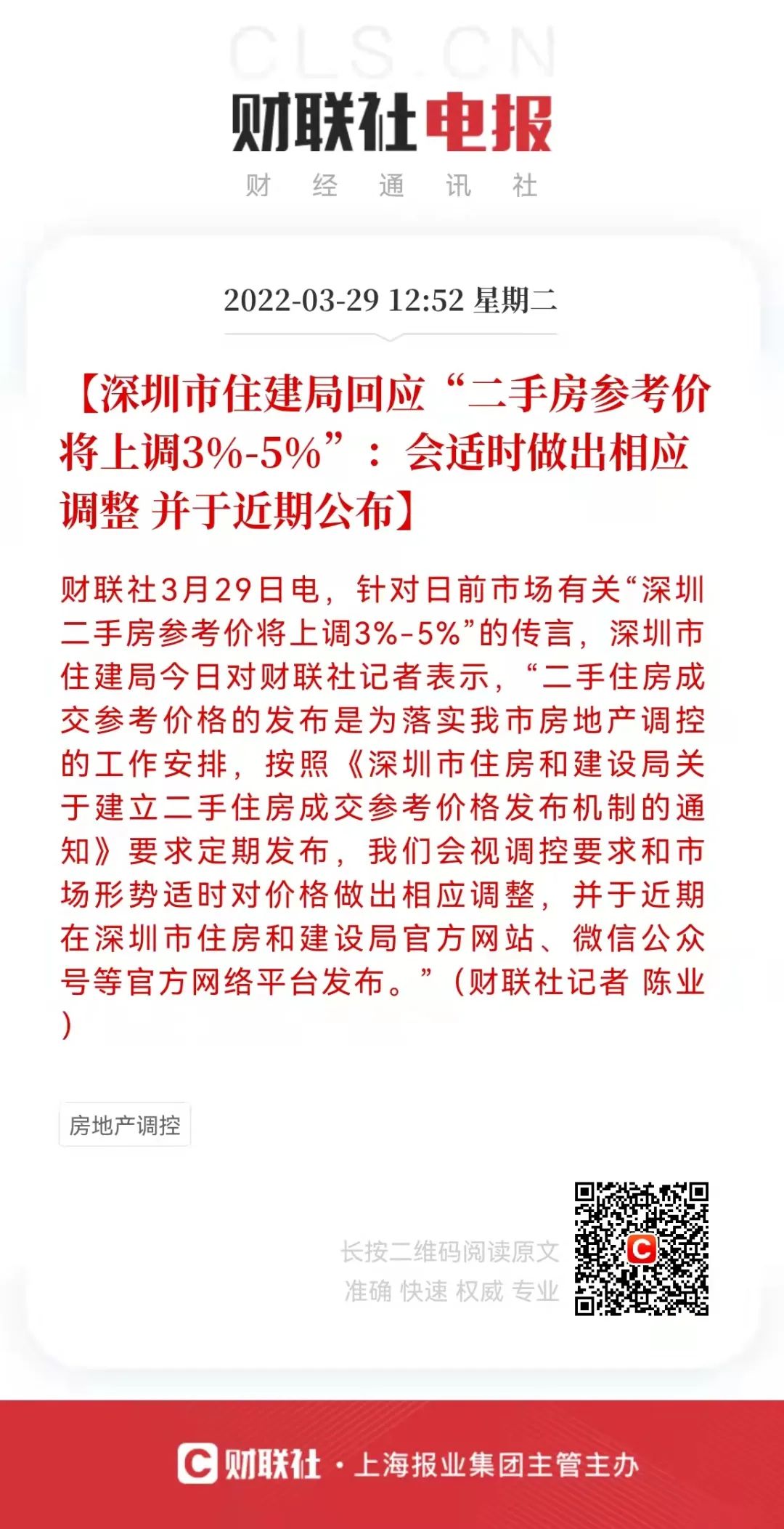 北京买房条件,北京买房条件外地人