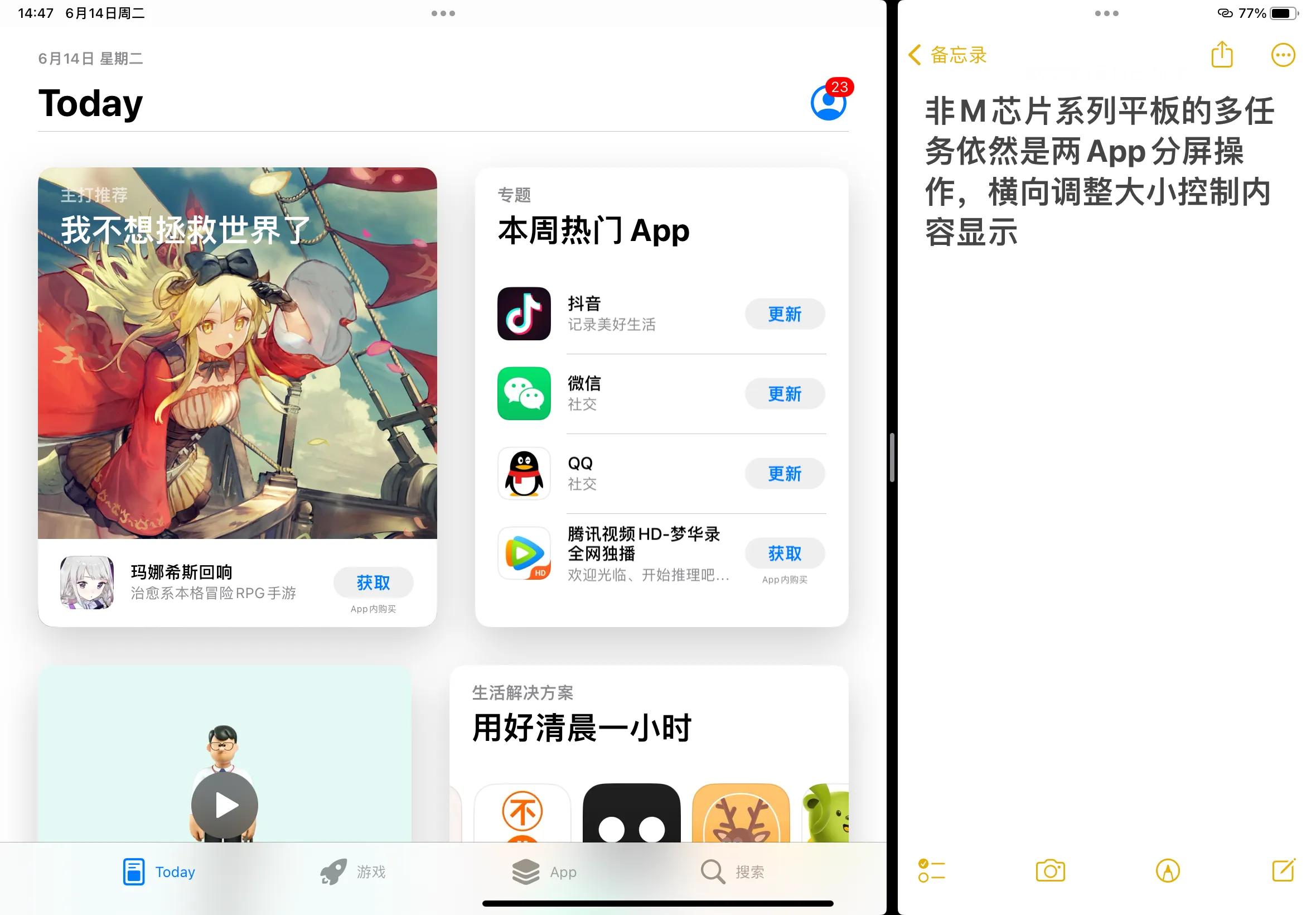 iPadOS 16 你的下一台电脑必须得是电脑