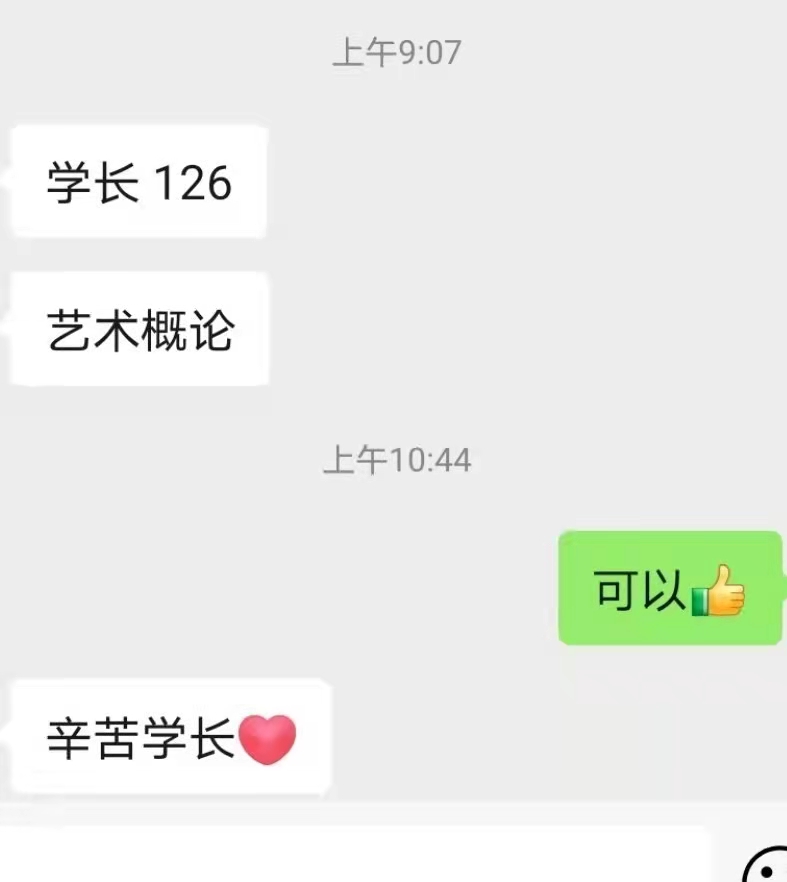 1992-2022：中国艺术研究院30年艺术概论考研形势、真题免费解析