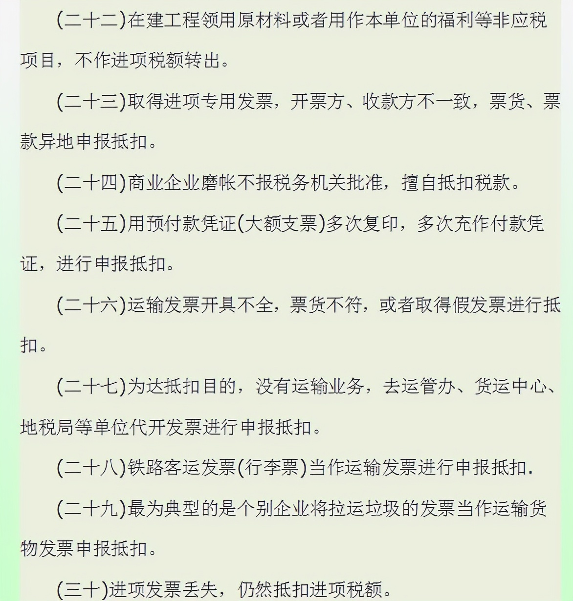 财务经理熬了15天，汇总了合理避税的60个方法及100个技巧案例