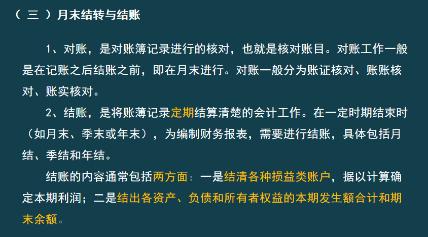 会计人员速阅：企业账务处理流程，每一个流程都很详细