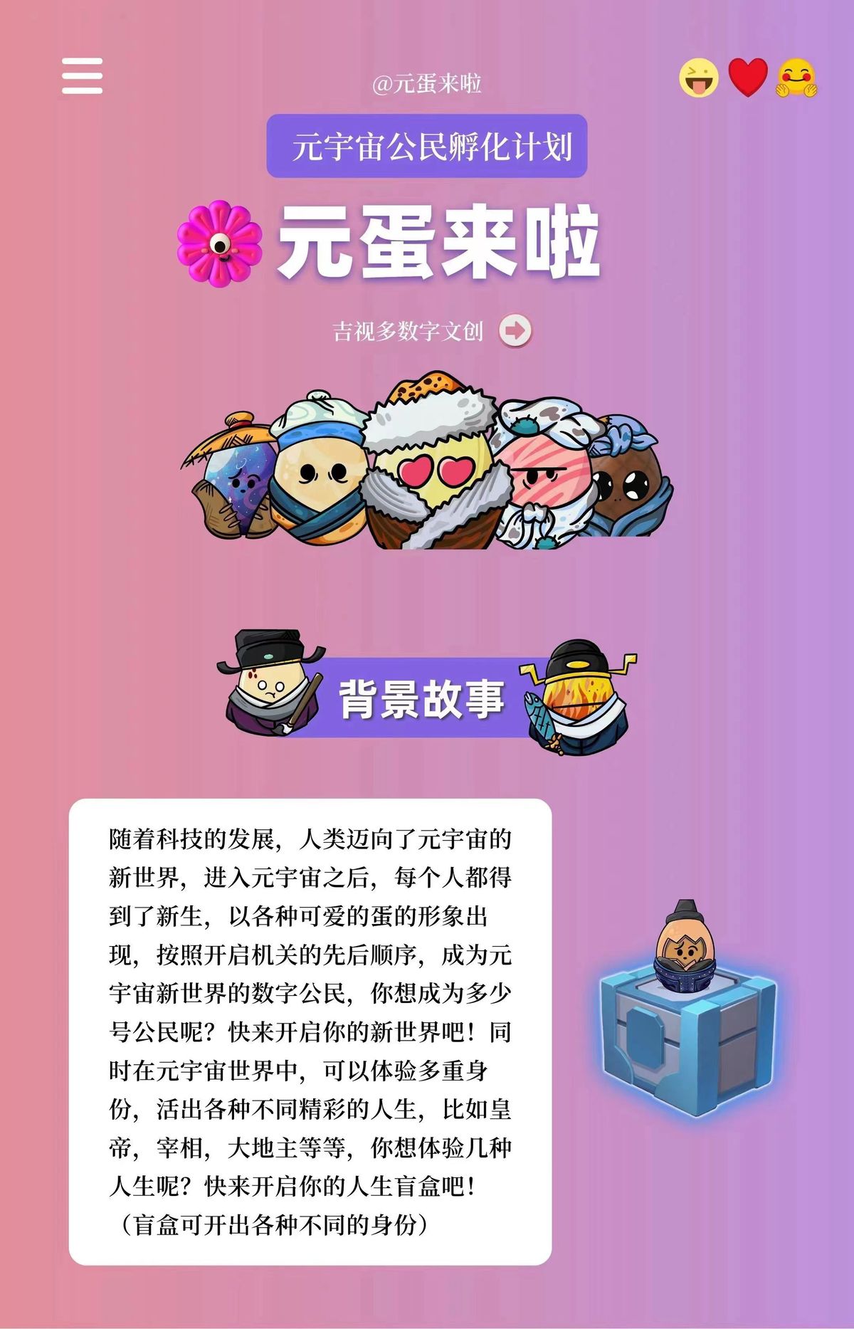 庆祝光学链和元蛋来啦达成战略合作！福利大放送啦...