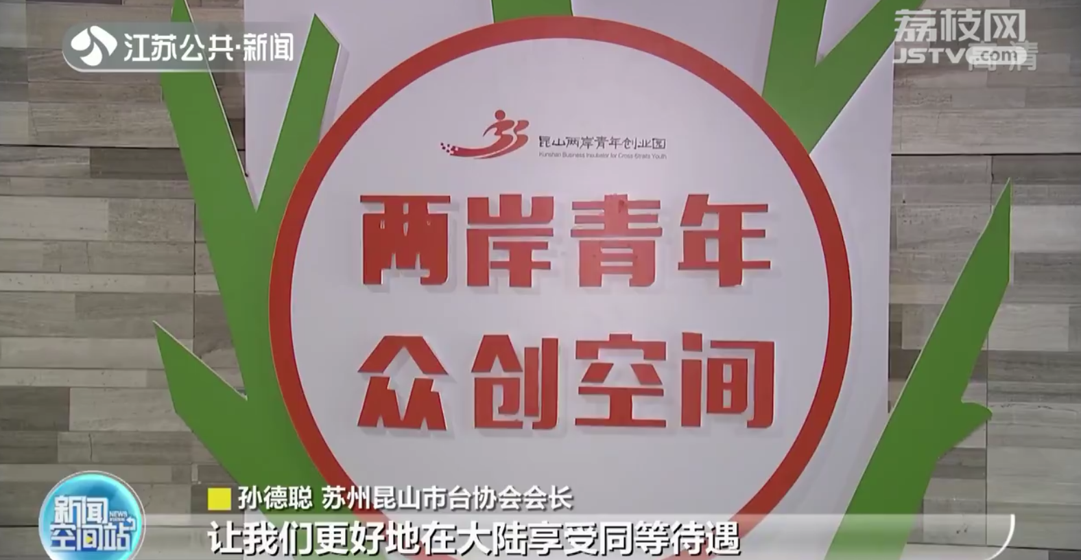 江苏首张台湾居民个体工商户营业执照落户苏州昆山