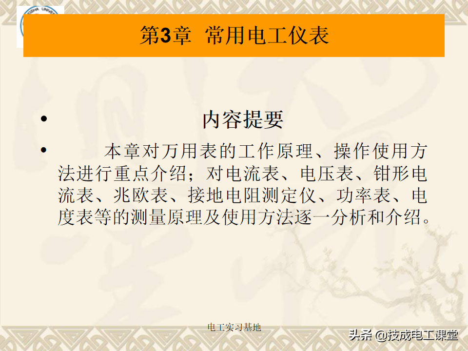 电工基础知识天天说，你还不会吗？来再看一遍