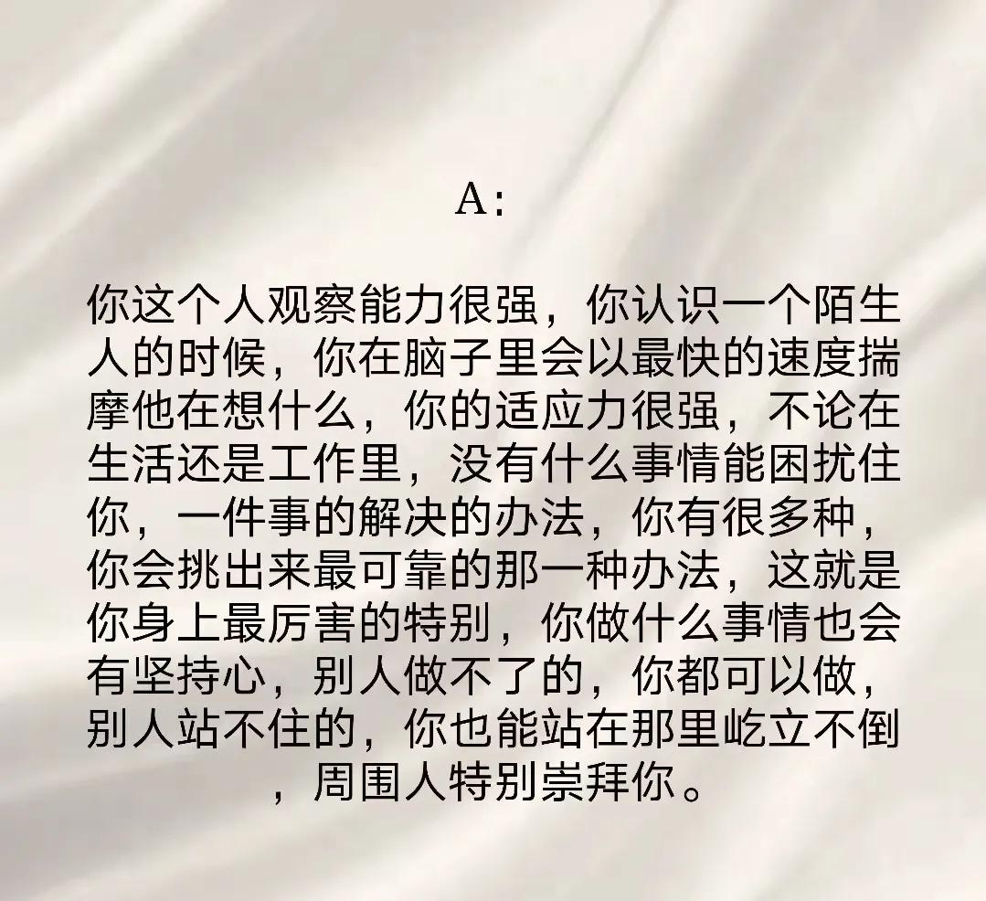 心裡小測試，測你身上有哪些魅力？