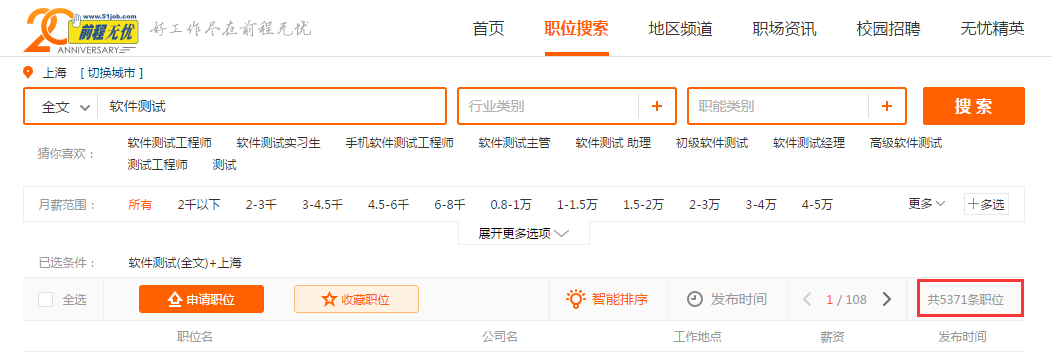 培训软件工程师（一个月带你入门软件测试）