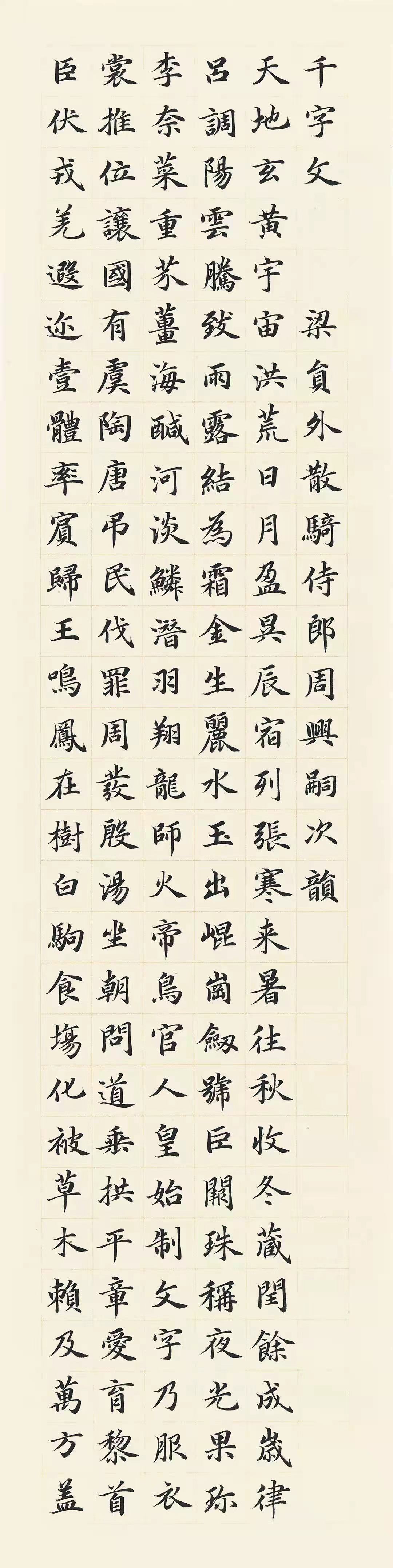 北京文徵明书画院青少年书法教育委员会副主任、评审团专家高运刚