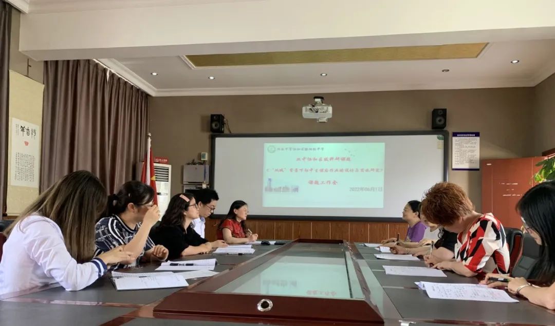 同心协力搞科研 勠力同心共奋进—记双中协和区级科研课题工作会