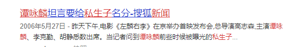 歌王谭咏麟：将上亿资产全部留给妻子，只为让私生子认祖归宗