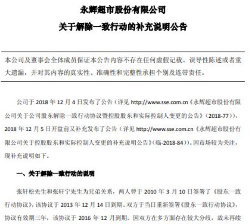千亿超市巨头陨落，市值蒸发840亿，皆因转型时，兄弟内斗分家？