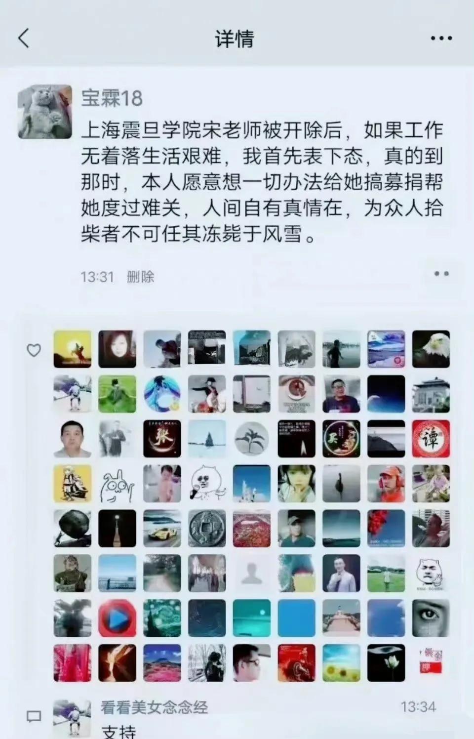 如果震旦学院宋庚一事件就这样结束了，影响可能比不良言论更严重