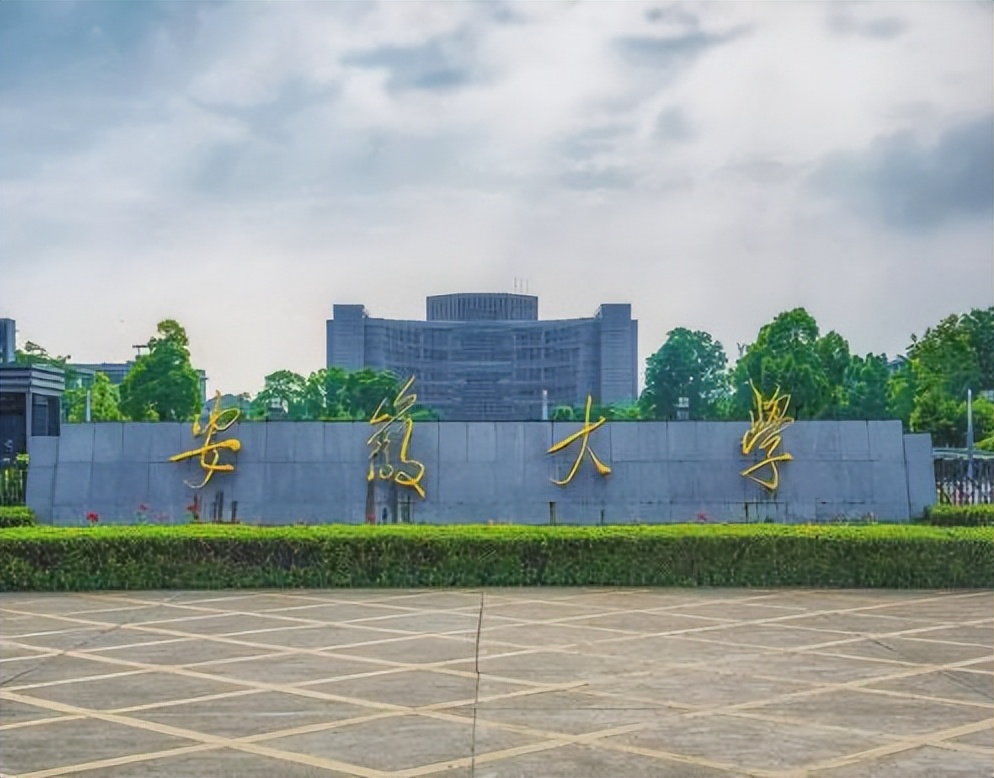 安徽大学排行榜（安徽高校排名）