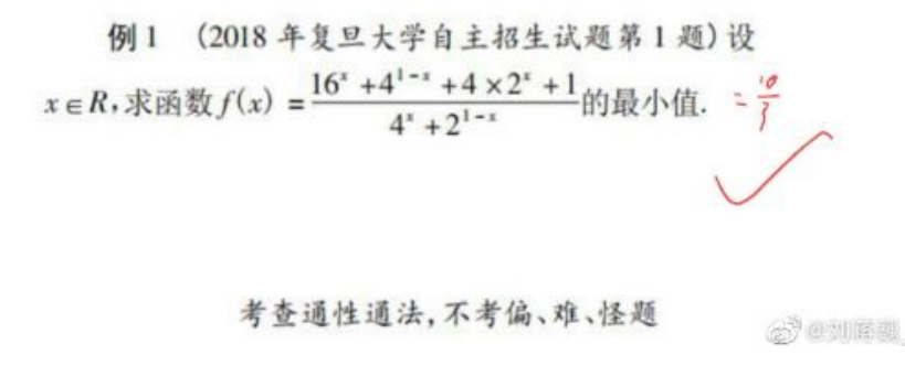 刘蒋巍：复旦大学强基计划数学串讲（2022）