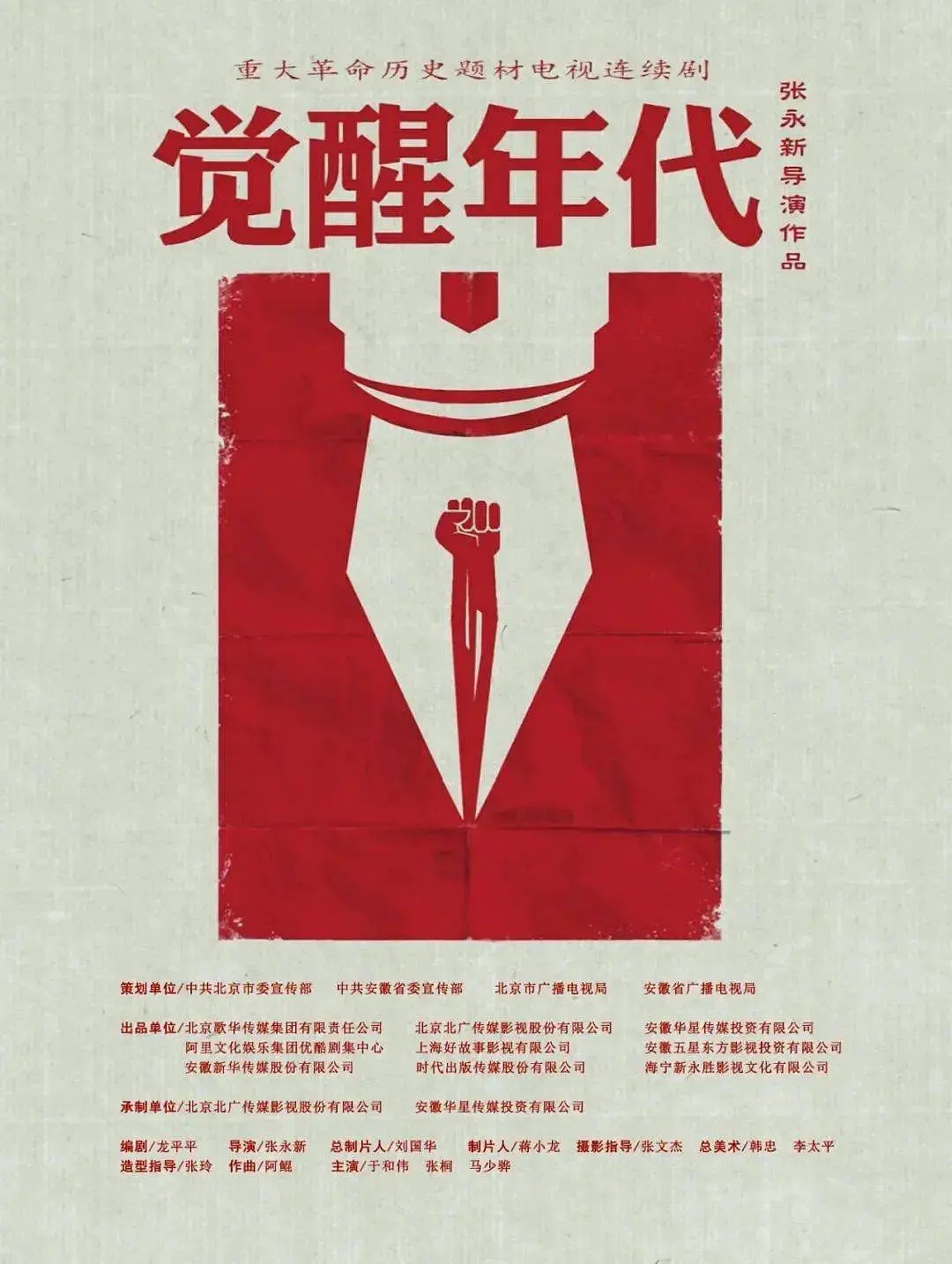 2021十大人气电视剧，《云南虫谷》垫底，《扫黑风暴》未进前三