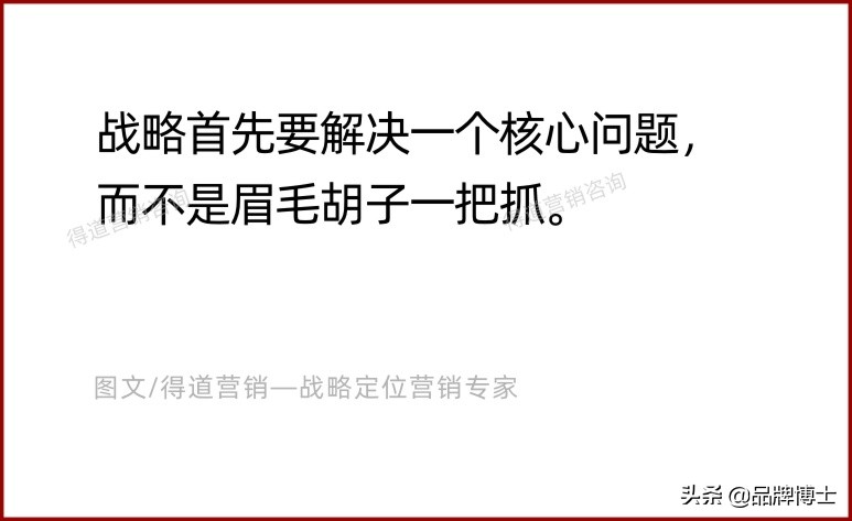 市场营销到底要先做什么？关键的：你得先抓住这五个重心