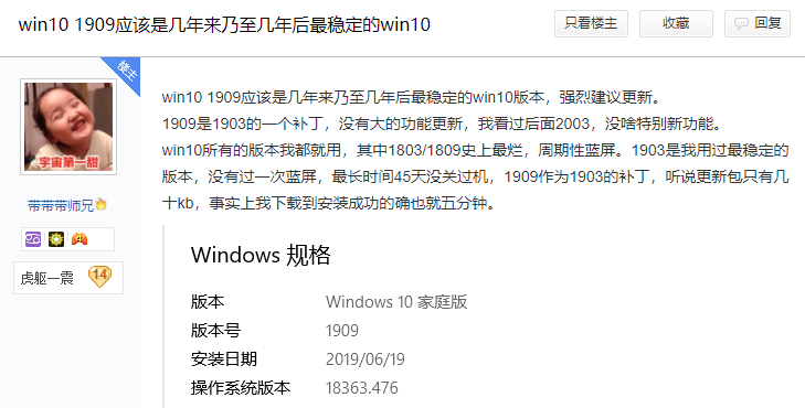 微軟警告！史上最穩(wěn)定Win10版本將停止服務，數(shù)億用戶受影響