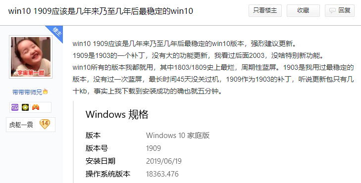 微软警告！史上最稳定Win10版本将停止服务，数亿用户受影响