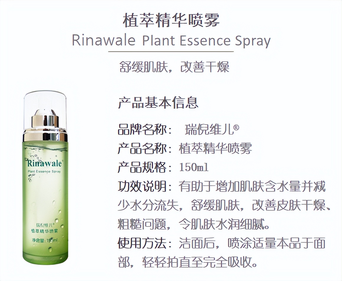 康婷瑞倪维儿植萃精华喷雾全新升级即将上市