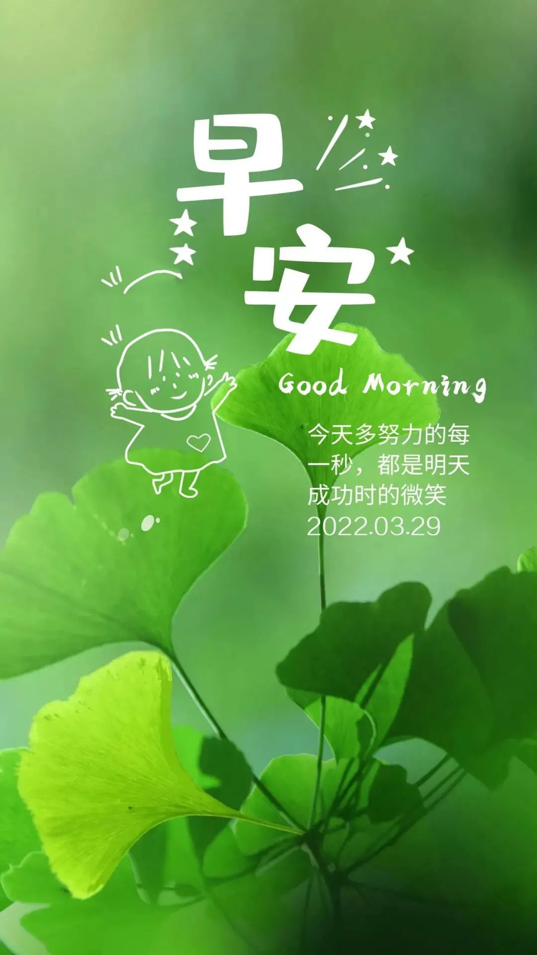 早上好,今天是2022年03月29日,星期二,二月二十七,壬寅年 【虎年】