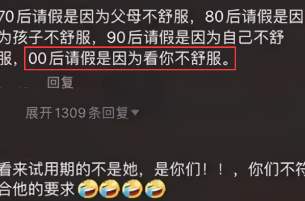 00后毕业生辞职信火了，怒怼老板直抒胸臆，网友：我也想辞职了
