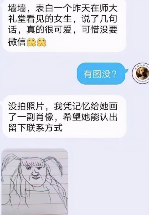 女生看了害羞的段子图片