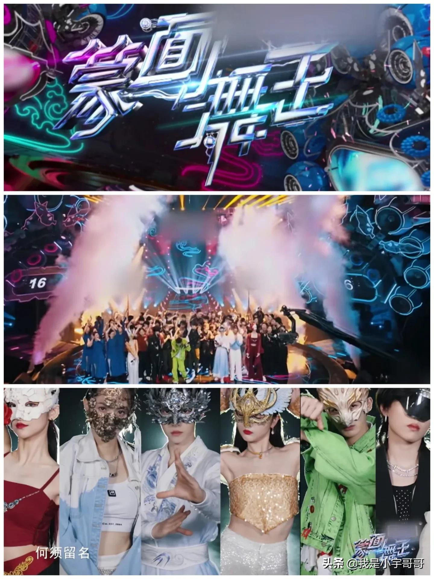 《蒙面舞王3》今晚开播，阵容强大，赛制再度革新，精彩不容错过