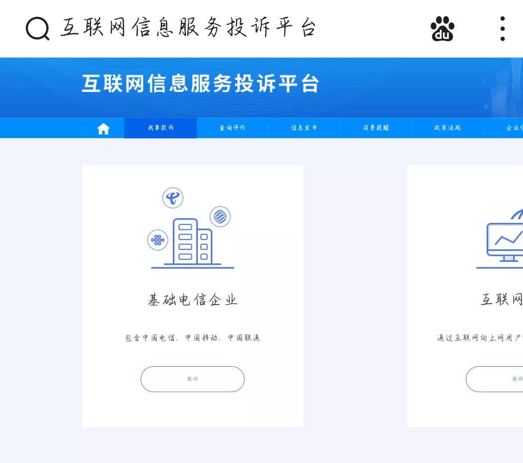 不用到營業廳就可以辦理取消流量包的最好方法
