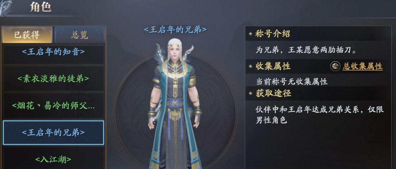 萌新如何玩《庆余年》手游攻略
