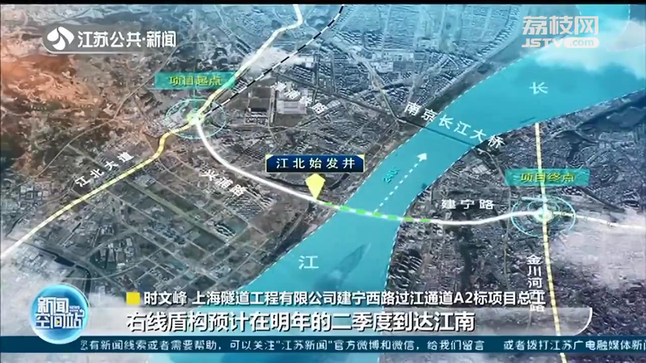 &ldquo;振兴号&rdquo;迎来百环冲刺 南京和燕路过江通道即将贯通