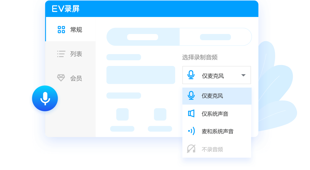 推薦一些優(yōu)質(zhì)免費的電腦/手機錄屏軟件
