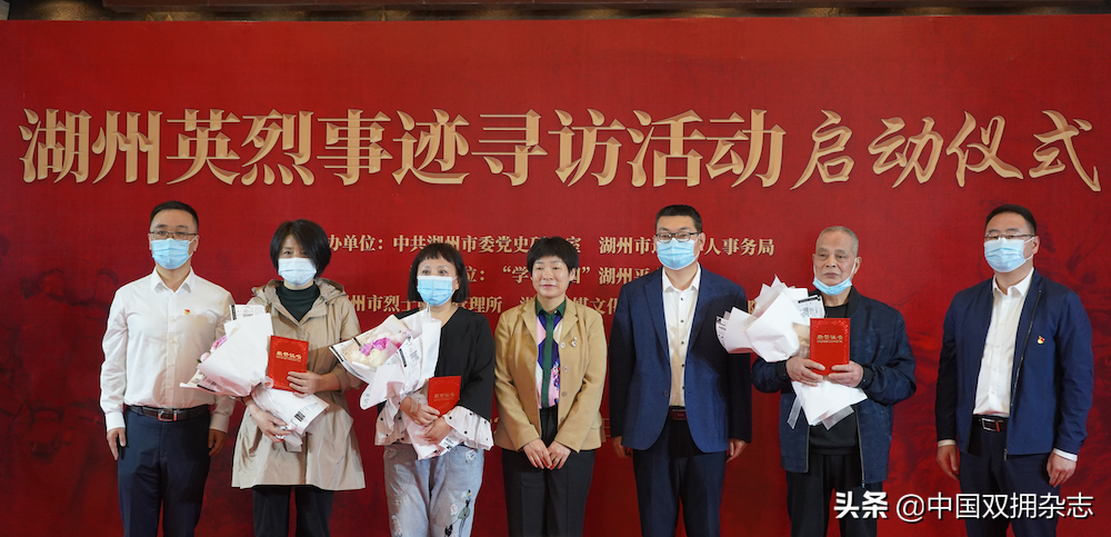 湖州市英烈事迹寻访活动正式启幕