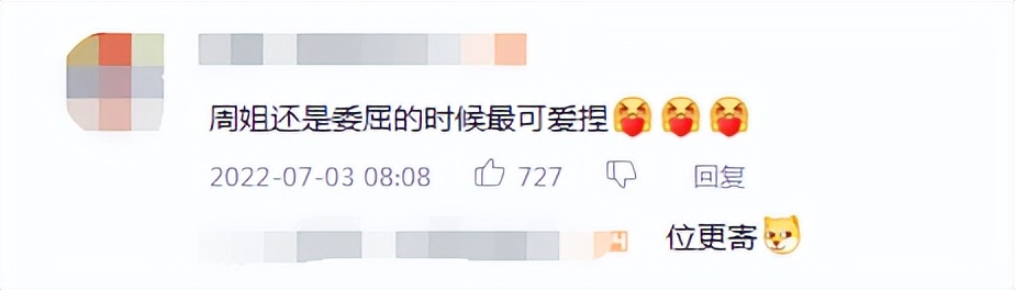 周淑怡玩云顶被骂到破防洒泪，水友送礼后上演变脸绝活