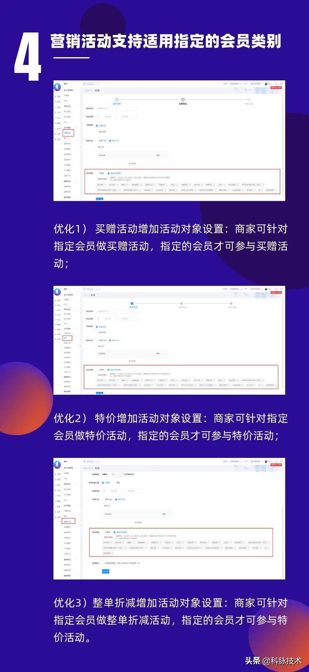 微平台6月升级公告——营销力再上新台阶