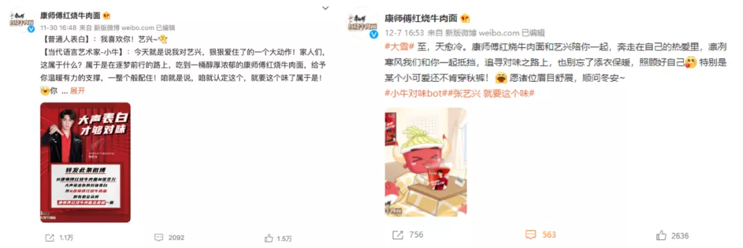 康师傅，越来越年轻
