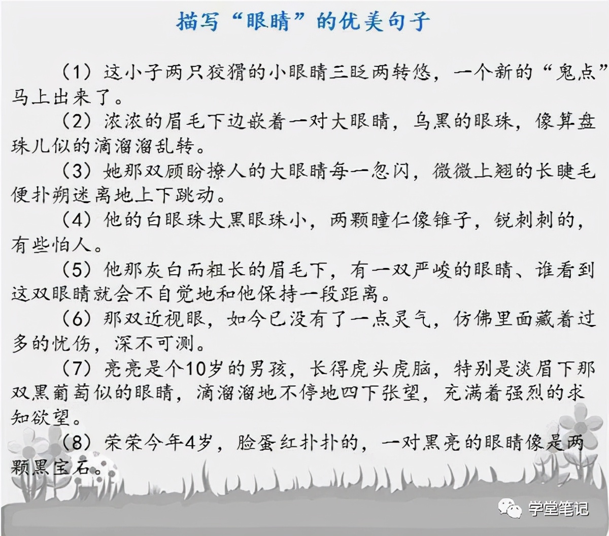 不怕写不好作文了！160个作文好句子，直接触发孩子的创作潜力