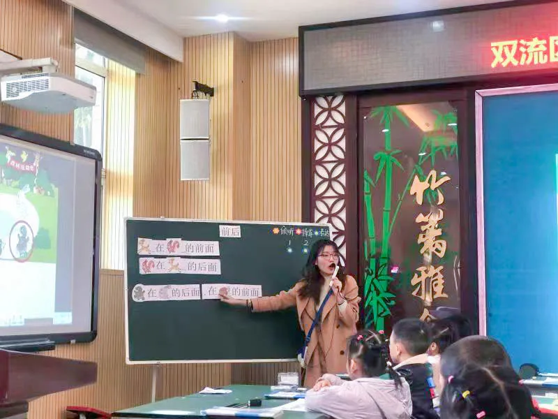 双流区双华小学举行新入职教师“亮相课”活动