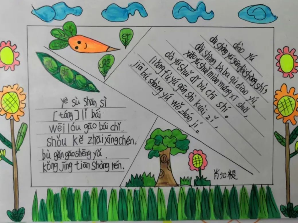 星星拥抱梦想 未来光芒万丈｜走进天府新区南湖小学2.1星辰中队