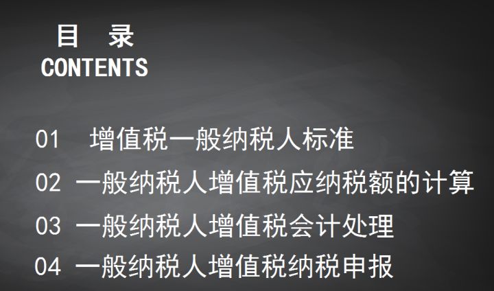 一般纳税人该怎么纳税？年薪30万的会计王姐：这45页报税流程必看