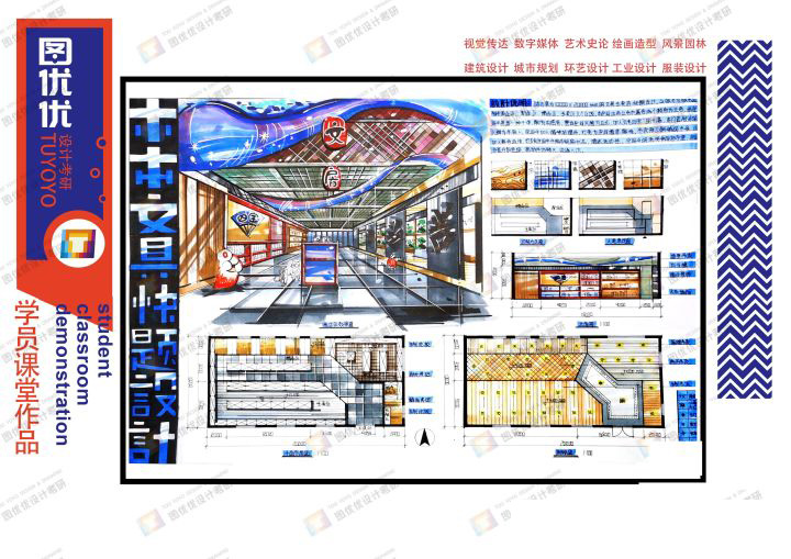 天津美术学院室内设计考研--23届考研学子须知