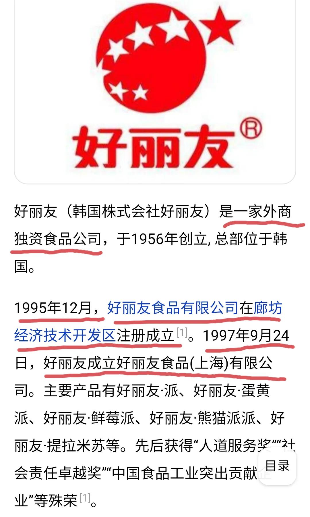 好丽友明明双标了，为什么只发声明函，它为什么不道歉？