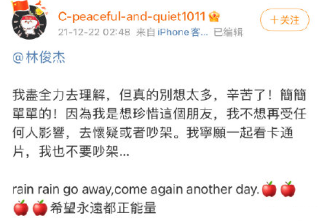 林俊杰工作室回应网友求联系，喊话放锤对簿公堂，请网友谨慎吃瓜