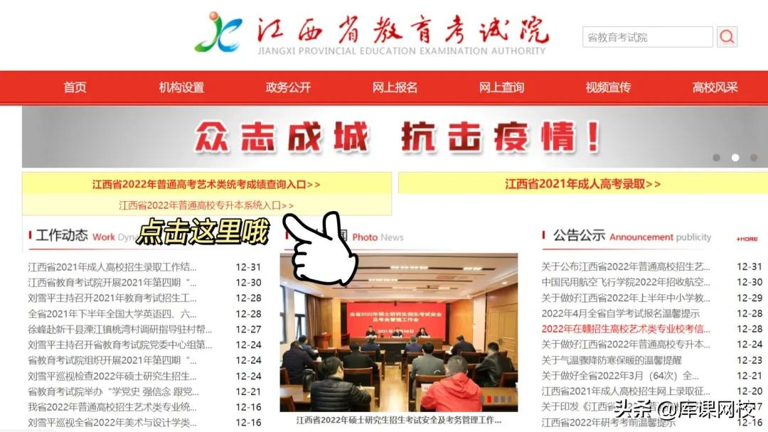 江西专升本官网(江西专升本2022报名人数)