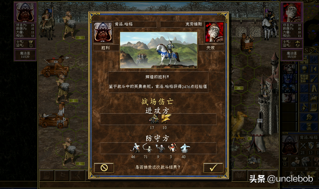 英雄无敌三之强强联合完结篇