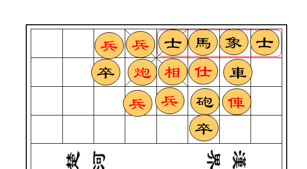 中国象棋的四种玩法