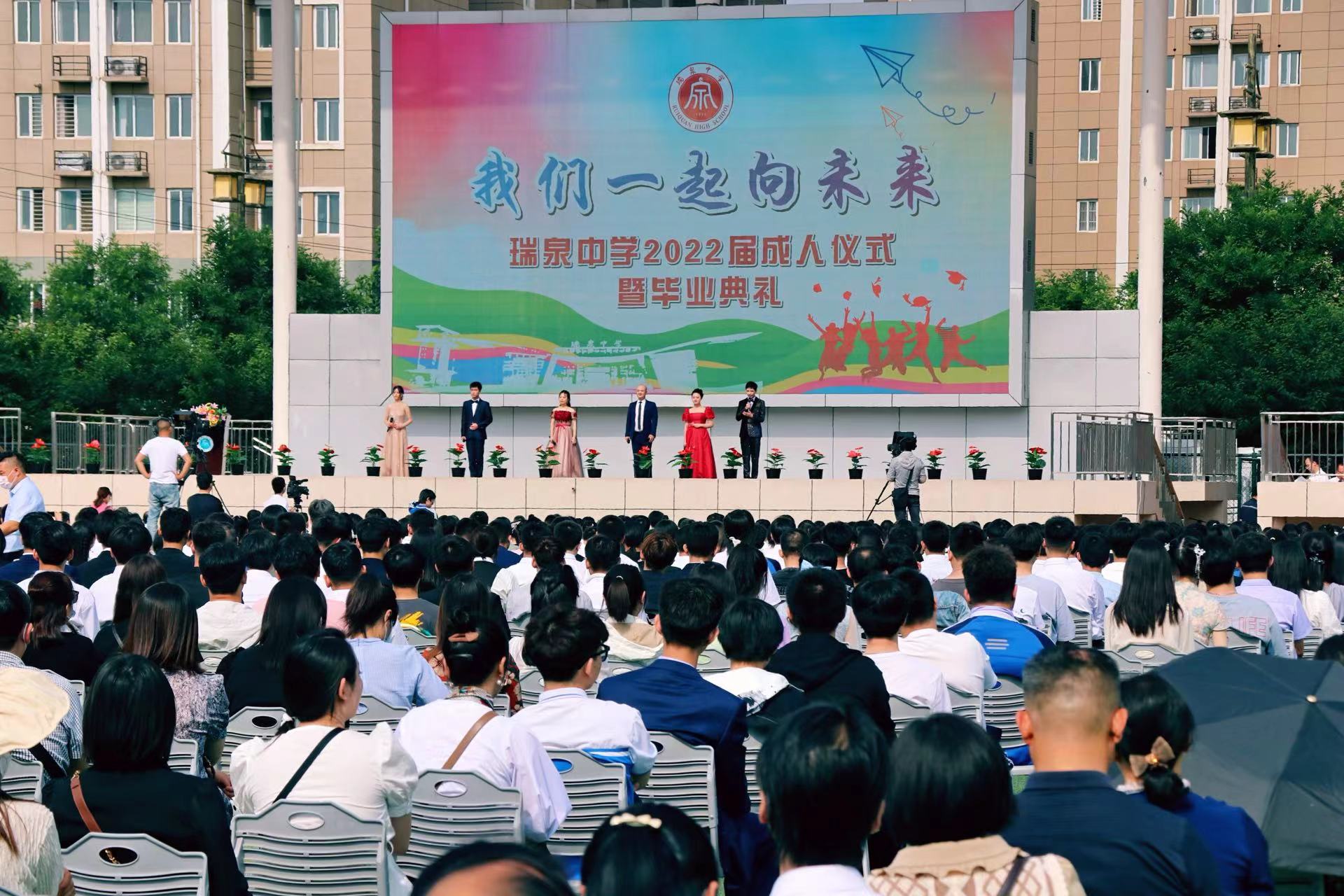 渭南瑞泉中学2022届成人仪式暨毕业典礼(图3)