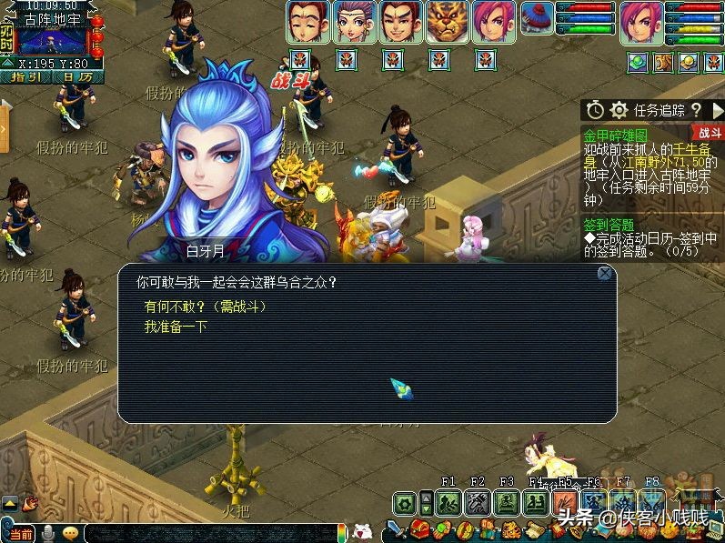 梦幻西游神器任务·合——金甲碎雄图（正常模式）攻略