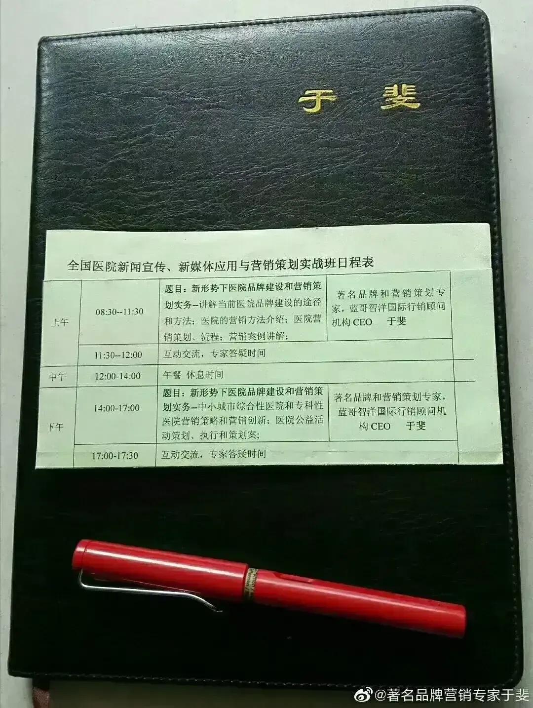 于斐老师谈：医院2022年发展新策略，提升全价值链管理思维（一）