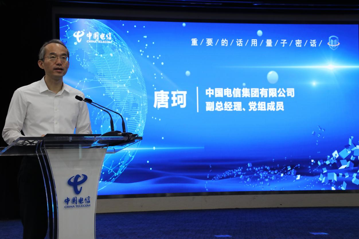 保密通信新體驗(yàn)！中國電信天翼量子高清密話正式發(fā)布